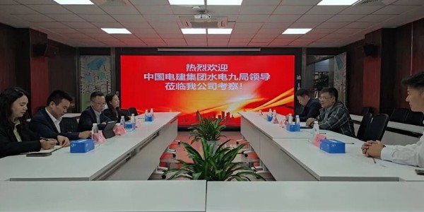 貴陽(yáng)市建筑設(shè)計(jì)院與中國(guó)水利水電九局高層座談，共謀多元化戰(zhàn)略合作