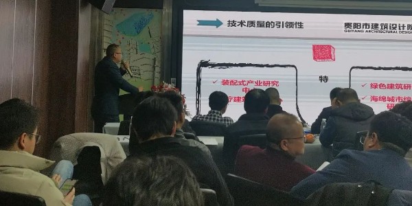 2024成事，全方位呼喚極強(qiáng)落地能力｜貴陽市建筑設(shè)計(jì)院2024年思享會(huì)精彩分享（三）