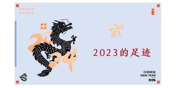 2024成事，全方位呼喚極強落地能力｜董事長蔣美榮2024思享會精彩分享（二）