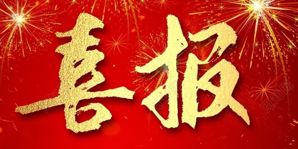 喜報(bào)！我院在2022年首屆 “貴州省優(yōu)秀建筑創(chuàng)作設(shè)計(jì)獎(jiǎng)”評選中，喜獲26項(xiàng)獎(jiǎng)